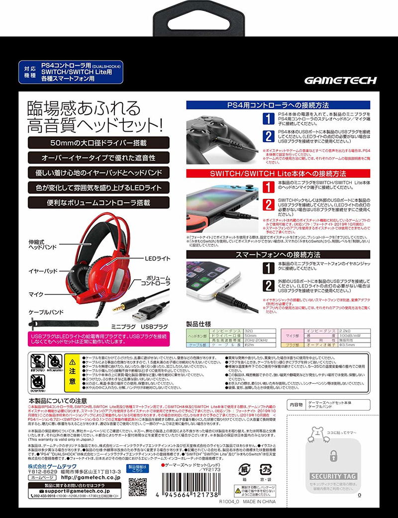 Gamers Headset for Nintendo Switch/PS4 (Red) image 2