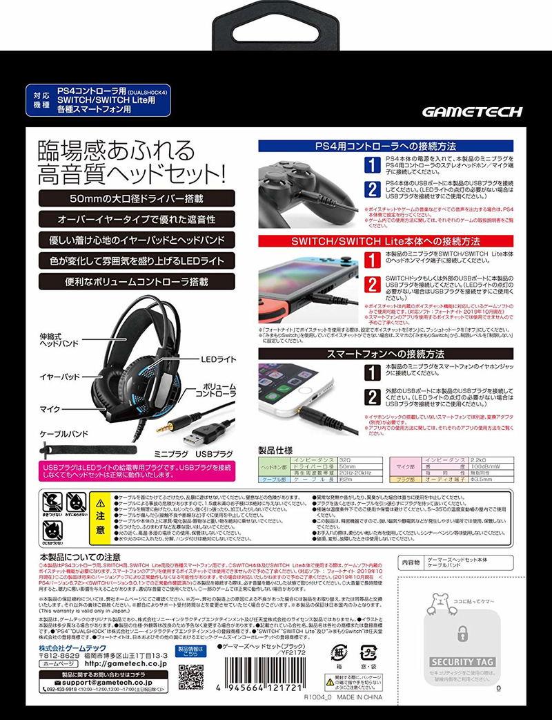Gamers Headset for Nintendo Switch/PS4 (Black) image 2