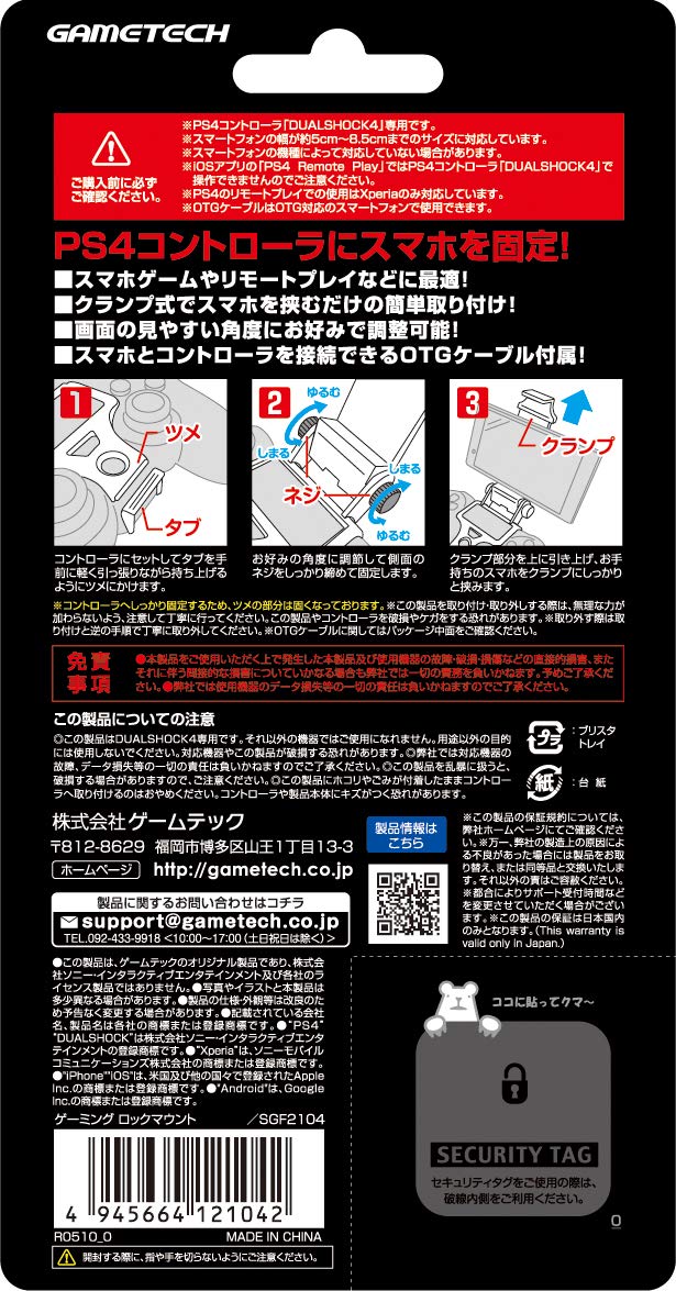 Gaming Lock Mount for PlayStation 4 image 2