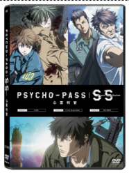 PSYCHO-PASS Sinners of the System: Case.1-3_