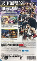 Samurai Shodown (Multi-Language) (Chinese Cover) thumbnail 2
