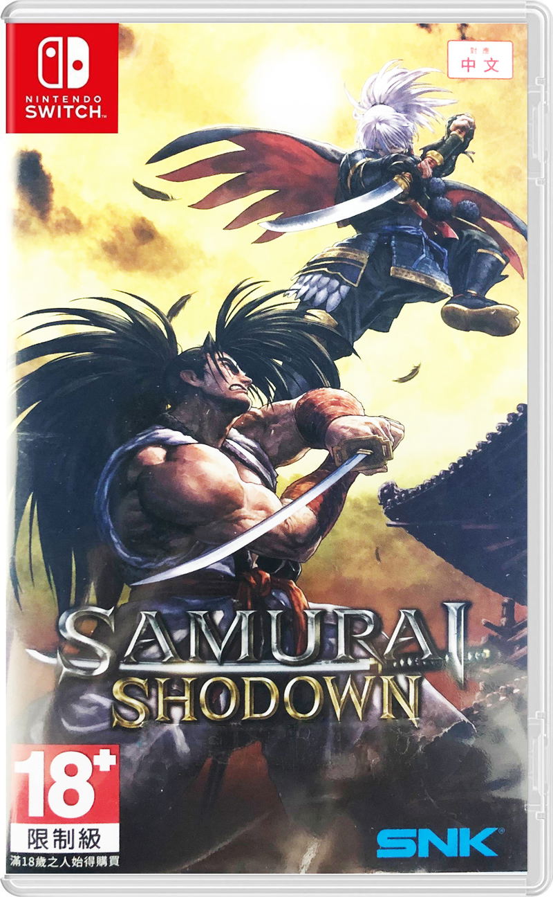 Samurai Shodown (Multi-Language) (Chinese Cover) image 1