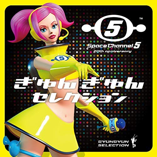 Space Channel 5 - 20th Anniversary Gyungyun Selection image 1