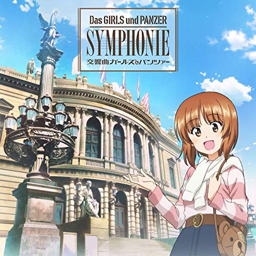 邦楽 GIRLS und PANZER SOUNDTRACK 618rfpYwzGL._UF350,350_QL50_.jpg