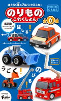 Vehicle Collection 9 (Set of 10 packs) thumbnail 1