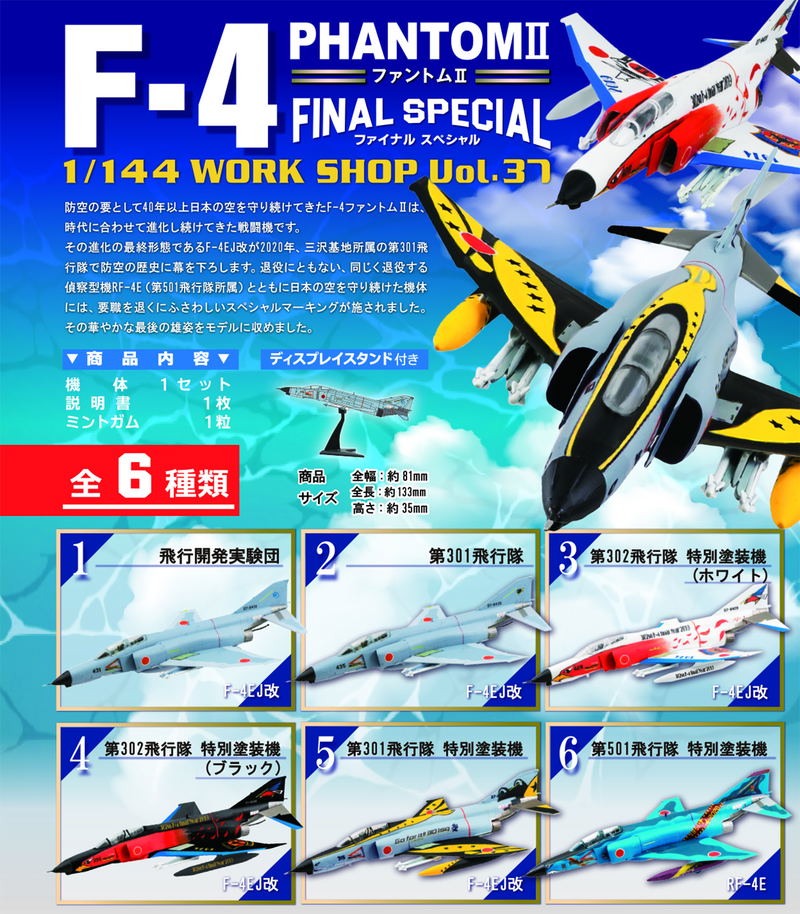 Wing Kit Collection F-4 Phantom II Final Special (Set of 10 packs) image 1