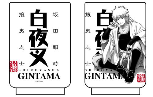 Gintama - Shiroyasha Japanese Tea Cup image 1