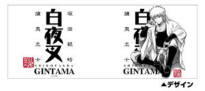 Gintama - Shiroyasha Japanese Tea Cup