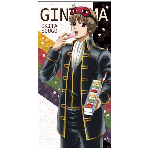 Gintama - Sougo Okita Macaron With Tabasco Ver. 120cm Big Towel image 1