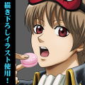Gintama - Sougo Okita Macaron With Tabasco Ver. 120cm Big Towel thumbnail 2