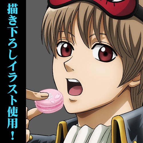 Gintama - Sougo Okita Macaron With Tabasco Ver. 120cm Big Towel image 2