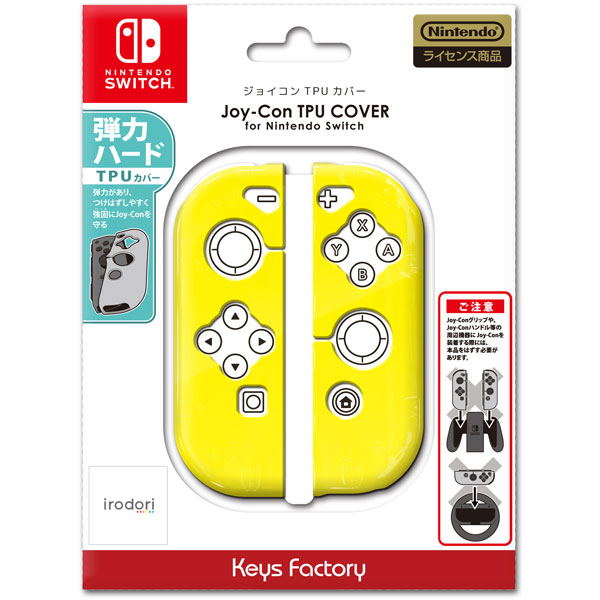 TPU Cover for Nintendo Switch Joy-Con (Yellow) image 1