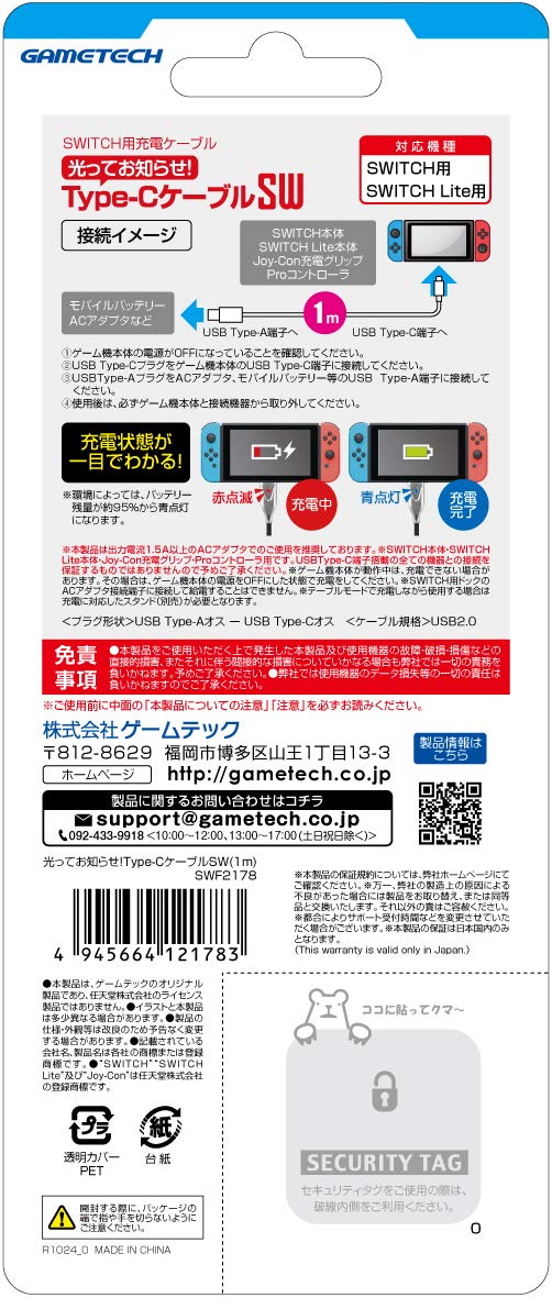 Light UP! Type-C Cable for Nintendo Switch (1 m) image 2
