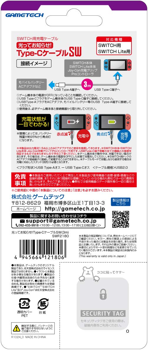 Light UP! Type-C Cable for Nintendo Switch (3 m) image 2