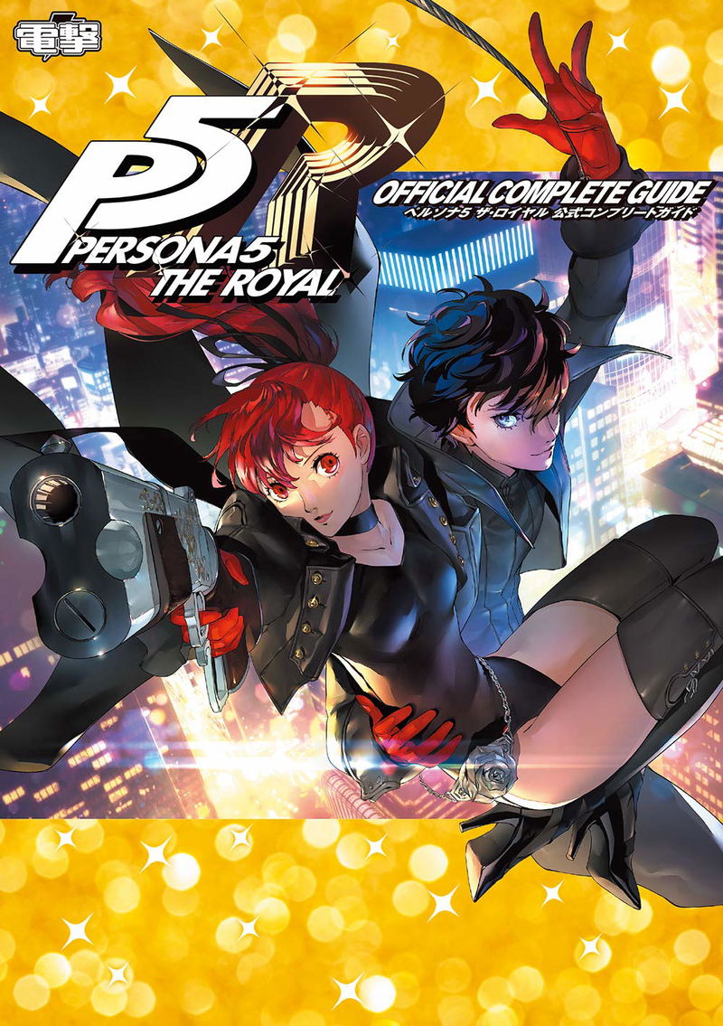 Persona 5 The Royal Official Complete Guide image 1