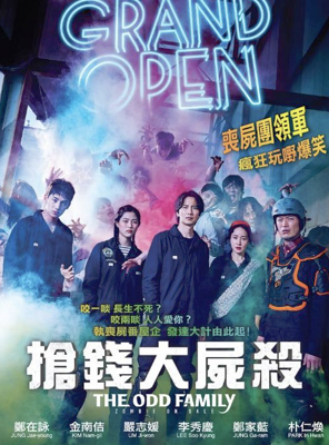 The Odd Family: Zombie On Sale image 1