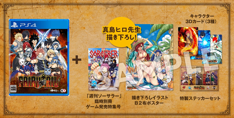 Fairy Tail [Guild Box] (Limited Edition) image 1