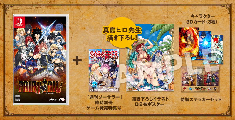 Fairy Tail [Guild Box] (Limited Edition) image 1