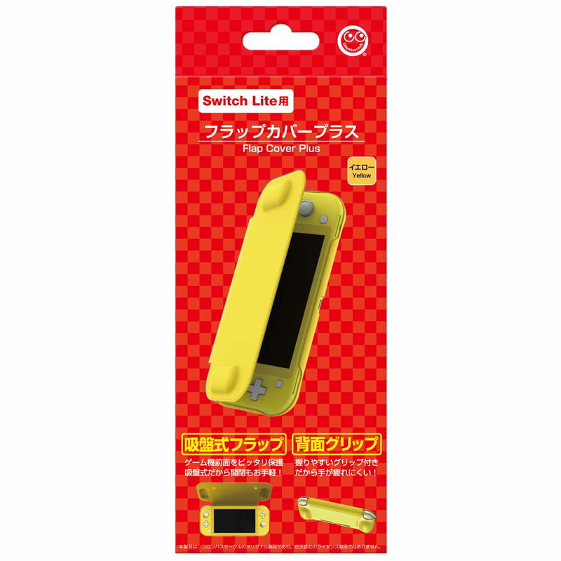 Flap Cover Plus for Nintendo Switch Lite (Yellow) image 1