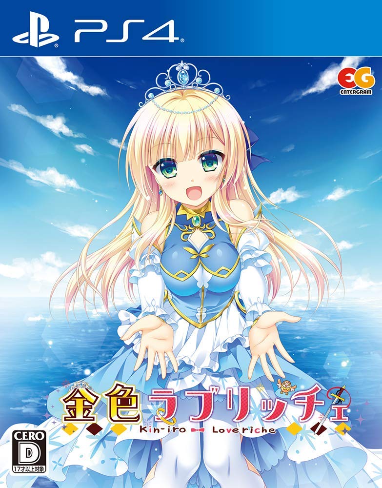 Kin'iro Loveriche image 1