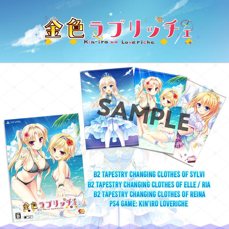 Kin'iro Loveriche [Golden Box] (Limited Edition) image 1