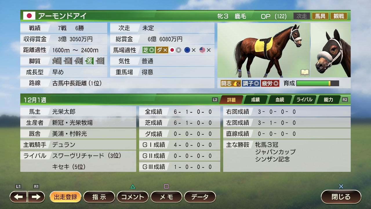Winning Post 9 2020 for Nintendo Switch, Nintendo Switch 2