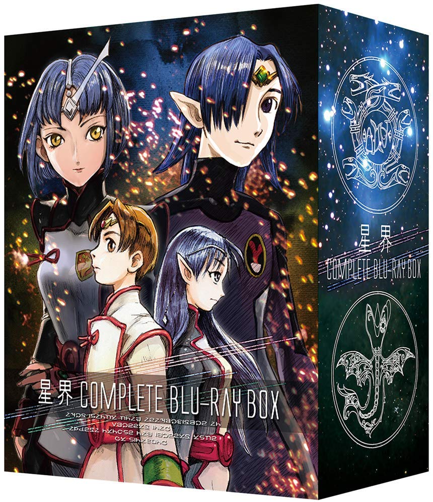 Crest Of The Stars Complete Blu-ray Box [Limited Edition]