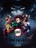 Demon Slayer: Kimetsu No Yaiba 2020 Wall Calendar thumbnail 1