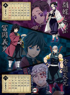 Demon Slayer: Kimetsu No Yaiba 2020 Wall Calendar