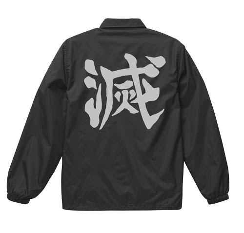 Demon Slayer: Kimetsu No Yaiba - Demon Slaying Corps Coach Jacket Black (M Size) image 1