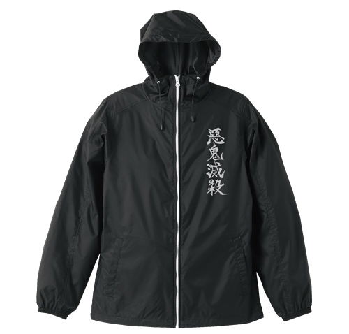 719,鬼滅の刃　真・侍伝YAIBA WIND BREAKER Wind Breaker (anime) | Wind Breaker Wiki | Fandom