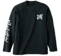 Demon Slayer: Kimetsu No Yaiba - Demon Slaying Corps Ribless Long Sleeve T-shirt (Black | Size S) thumbnail 1