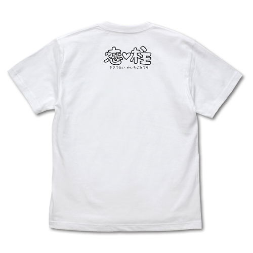 Demon Slayer: Kimetsu No Yaiba - Love Pillar Mitsuri Kanroji T-shirt White (XL Size) image 2
