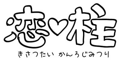 Demon Slayer: Kimetsu No Yaiba - Love Pillar Mitsuri Kanroji T-shirt White (XL Size) image 4