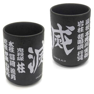 Demon Slayer: Kimetsu No Yaiba - Pillars Japanese Teacup_