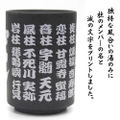 Demon Slayer: Kimetsu No Yaiba - Pillars Japanese Teacup thumbnail 4