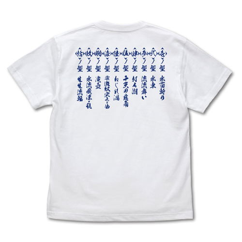 Demon Slayer: Kimetsu No Yaiba - Tanjirou's Breath Of Water T-shirt (White | Size S) image 2