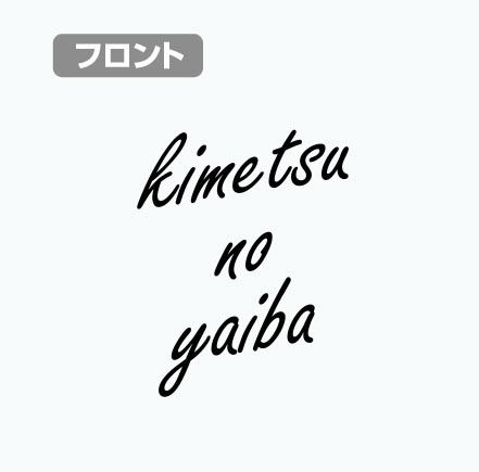 Demon Slayer: Kimetsu No Yaiba - Tanjirou's Haori Pattern T-shirt (Black | Size S) image 2