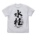 Demon Slayer: Kimetsu No Yaiba - Water Pillar Giyu Tomioka T-shirt (Ash | Size M) thumbnail 1