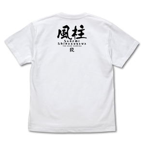 Demon Slayer: Kimetsu No Yaiba - Wind Pillar Sanemi Shinazugawa T-shirt White (S Size)_