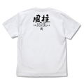 Demon Slayer: Kimetsu No Yaiba - Wind Pillar Sanemi Shinazugawa T-shirt White (XL Size) thumbnail 2