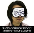 Fate/Zero - Caster And Assassin Eye Mask thumbnail 3