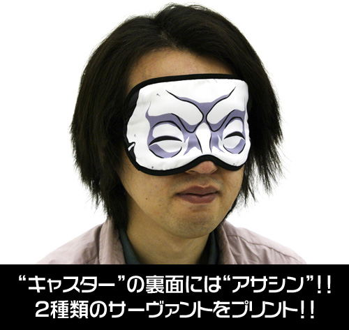 Fate/Zero - Caster And Assassin Eye Mask image 3