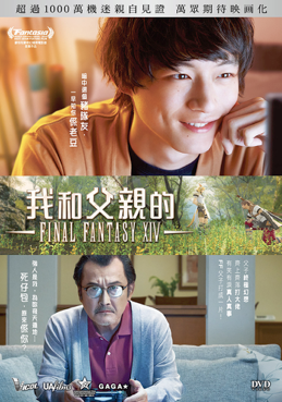 FINAL FANTASY XIV Dad of Light