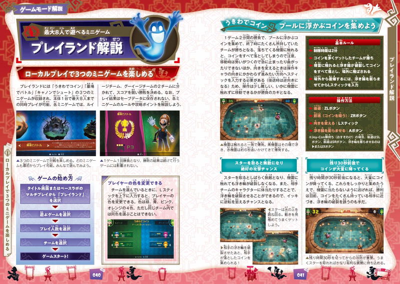 Luigi Mansion 3 Official Guide image 5