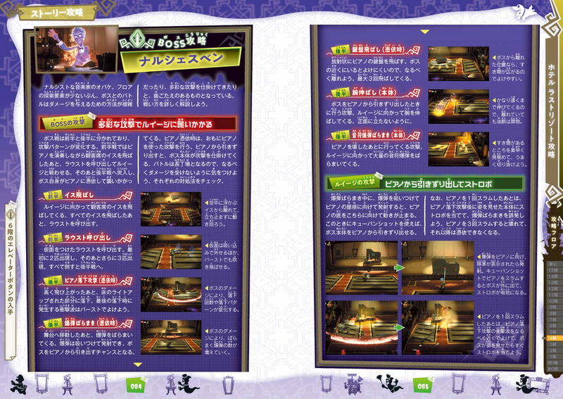 Luigi Mansion 3 Official Guide image 8