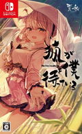 The Fox Awaits Me [Special Edition] (Multi-Language) thumbnail 2