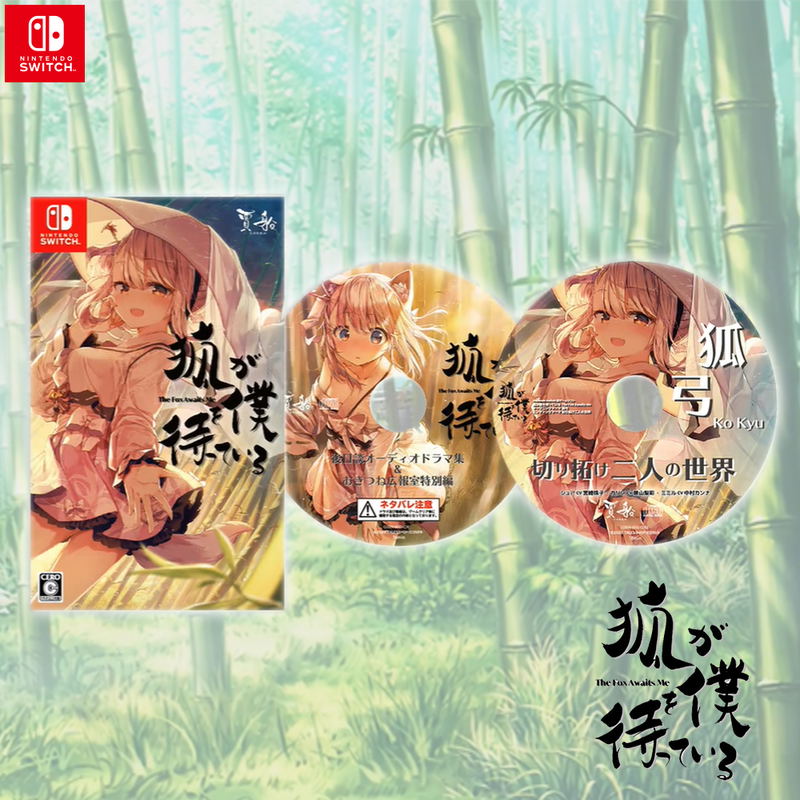 The Fox Awaits Me [Special Edition] (Multi-Language) image 1
