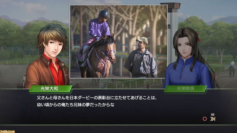 Winning Post 9 2020 image 3