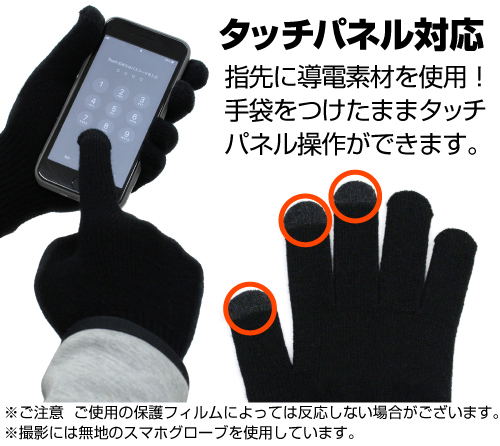 Yu-Gi-Oh! Vrains - Play Maker Storm Access Smartphone Gloves image 4